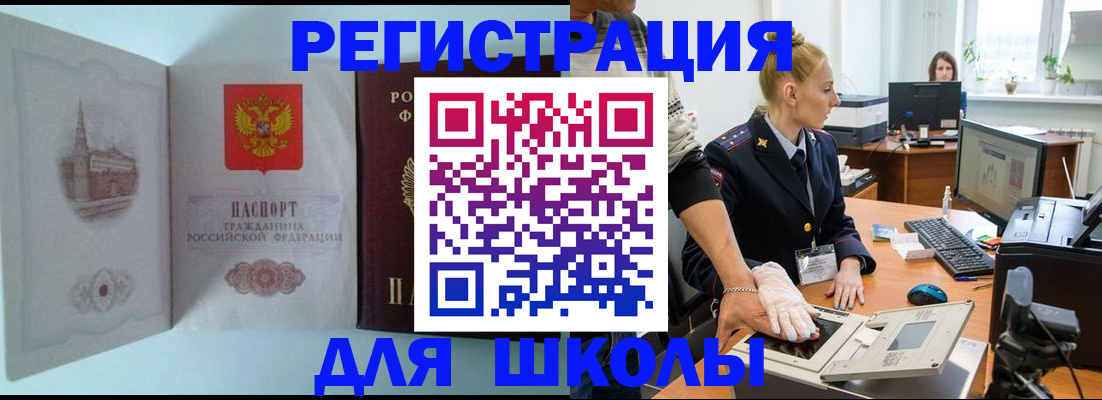 временная регистрация 2025 в Юрьев-Польском